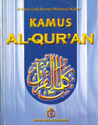 Image of Kamus Al-Qur'an